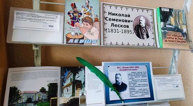 Николай Лесков-волшебник слова