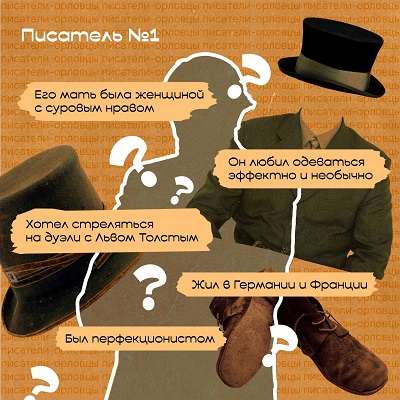 Литературная викторина