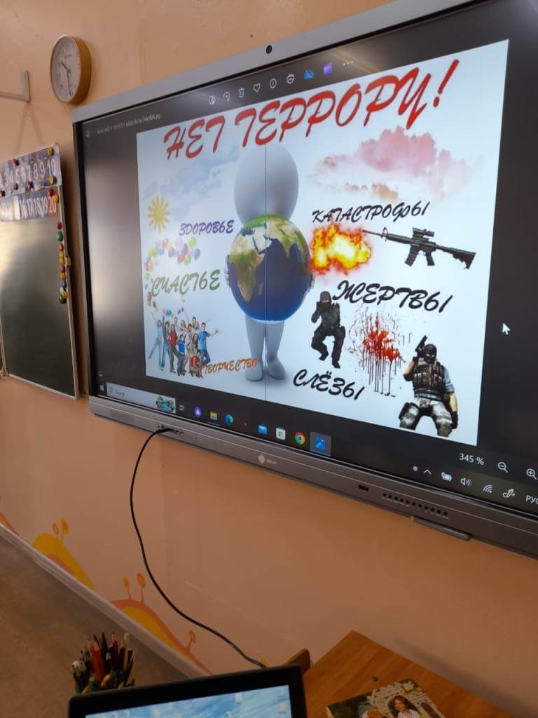 Будущее без терроризма, террор без будущего