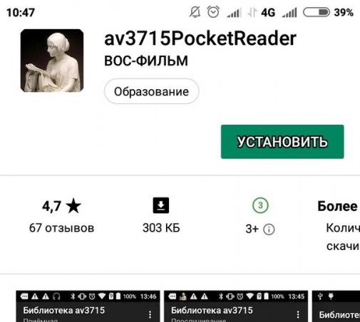 Библиотека «Логос» в смартфоне