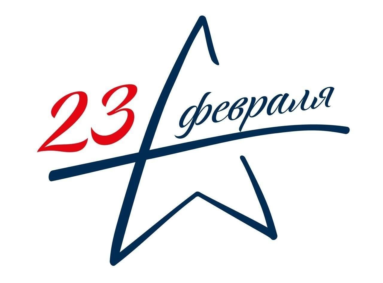 С праздником!