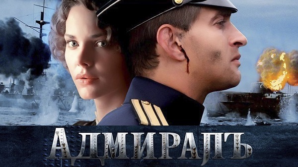 «Адмирал»