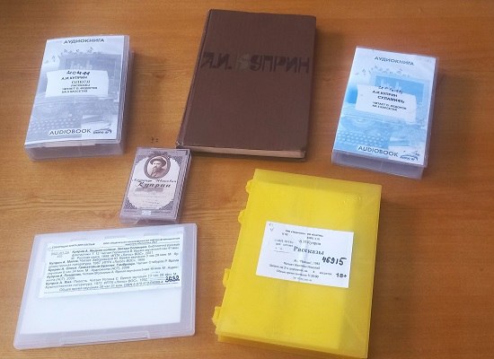 Великая сила любви