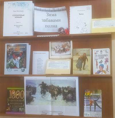 Зима забавами полна