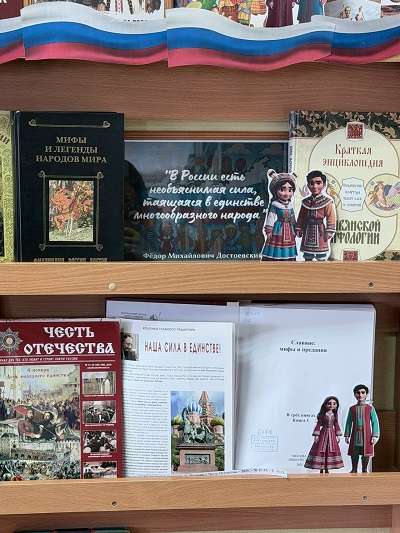 Единым сердцем – единой страной