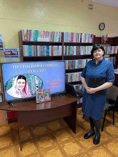 Песенный символ России