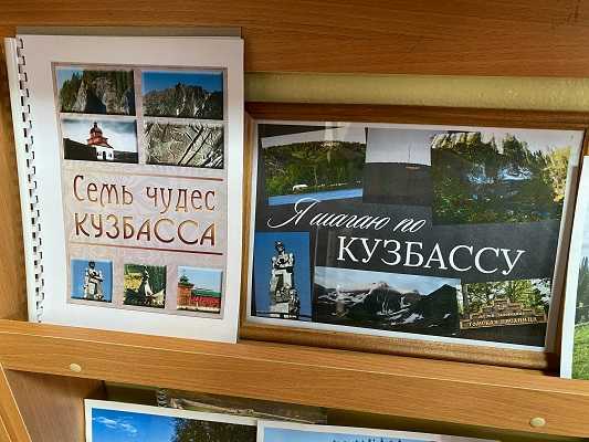 Я шагаю по Кузбассу