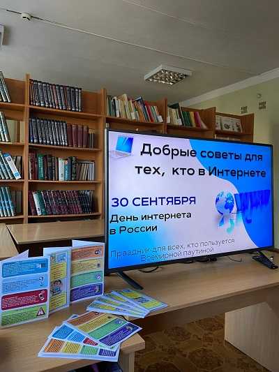 Добрые советы для тех, кто в Интернете