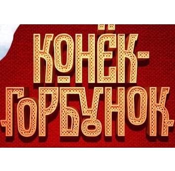 А у нас кинопоказ!