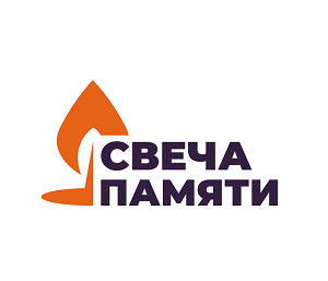 Свеча памяти