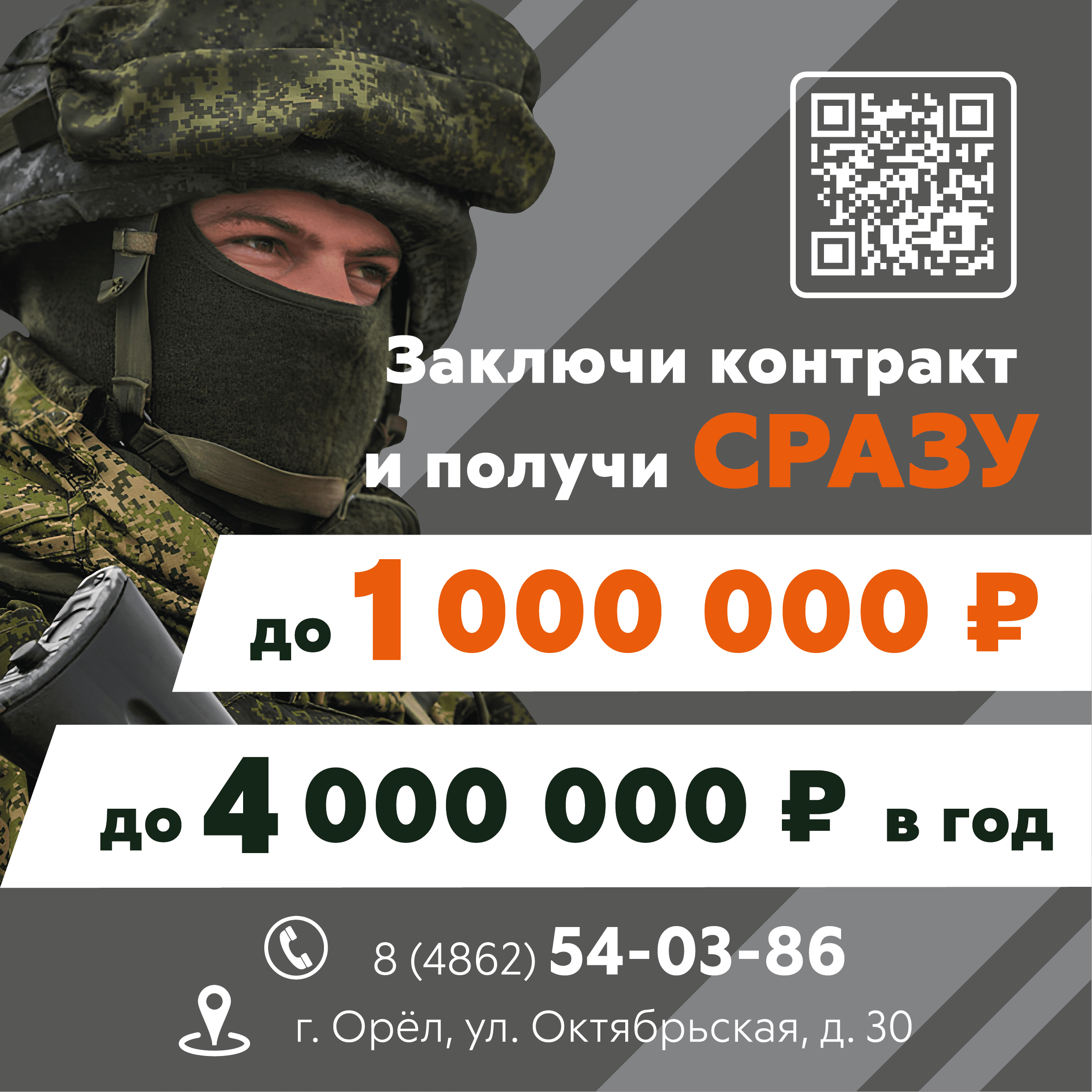 Служба по контракту