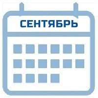 КАЛЕНДАРЬ