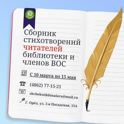 Приглашаем к участию в создании сборника!