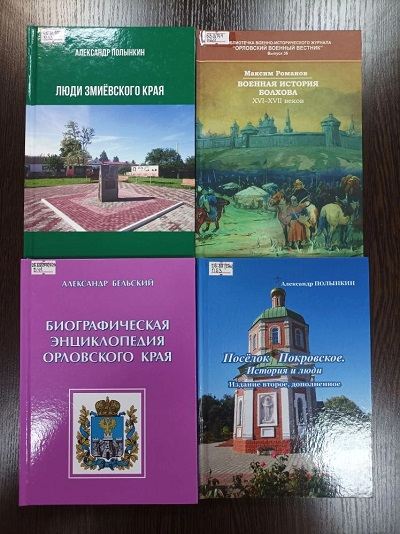 Краеведение в строках