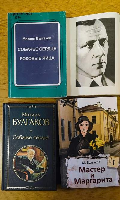 Загадочный мир Булгакова