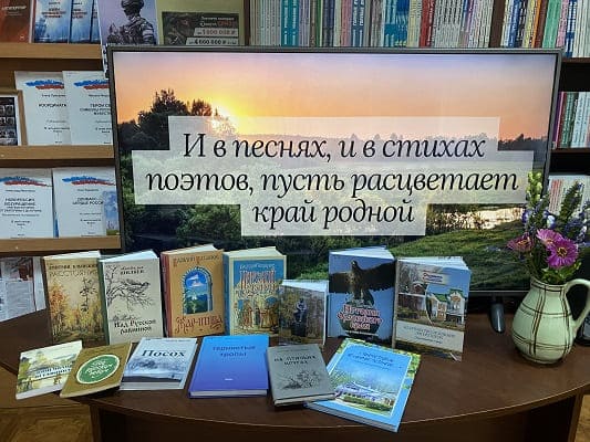 И в песнях, и в стихах поэтов, пусть расцветает край родной