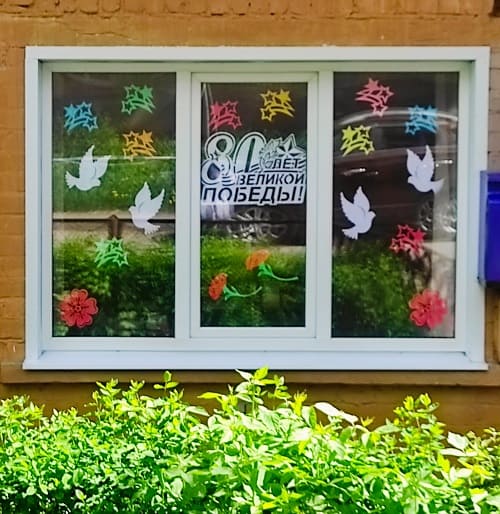 Окна Победы