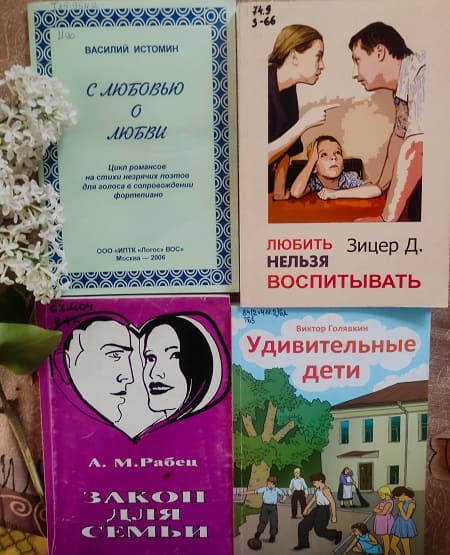 Международный день семьи