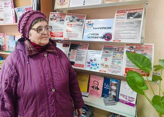 Через книгу к миру и согласию