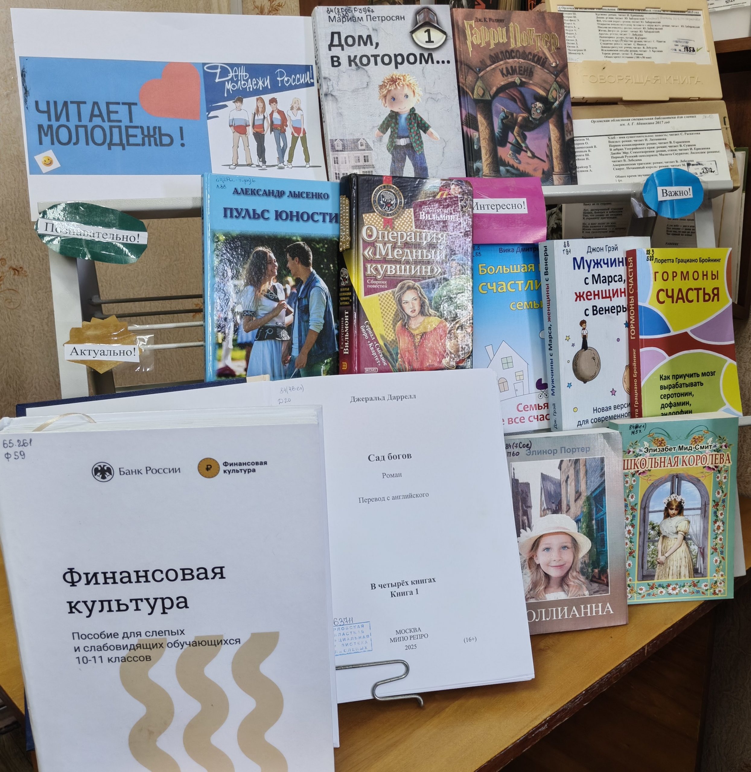 Читает молодежь.