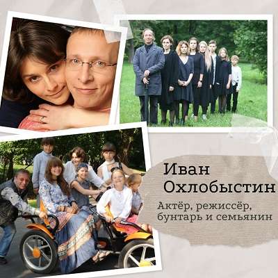 Иван Охлобыстин: бунтарь, священник и многодетный отец