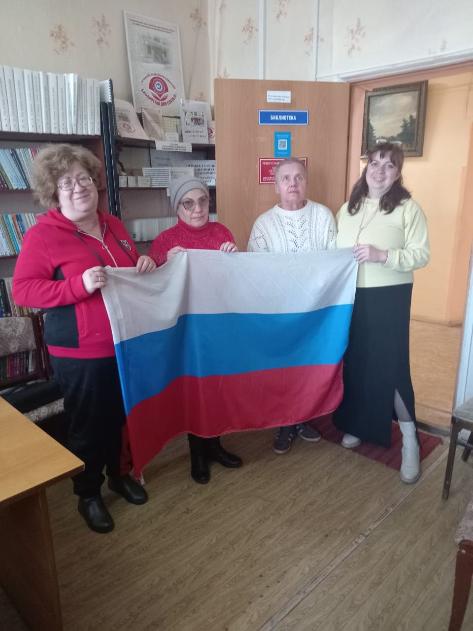 Ваш дом – Россия