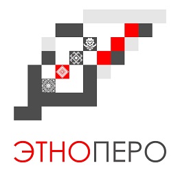 ЭтноПеро–2026