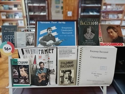 Человек. Поэт. Актёр