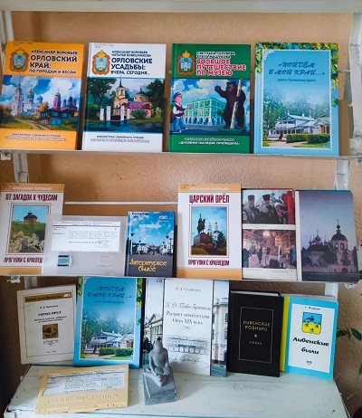 С книгой по родному краю