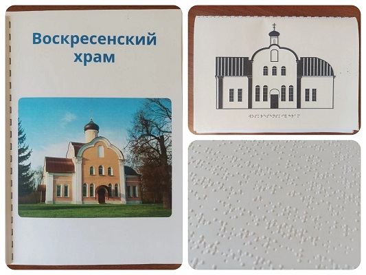 Воскресенский храм