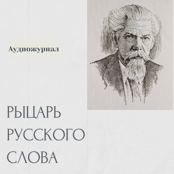 Сергей Ожегов