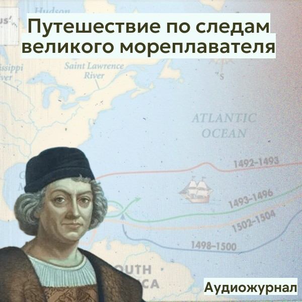 Христофор Колумб