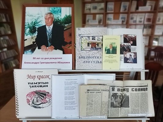 «Мир красок памятью завещан»