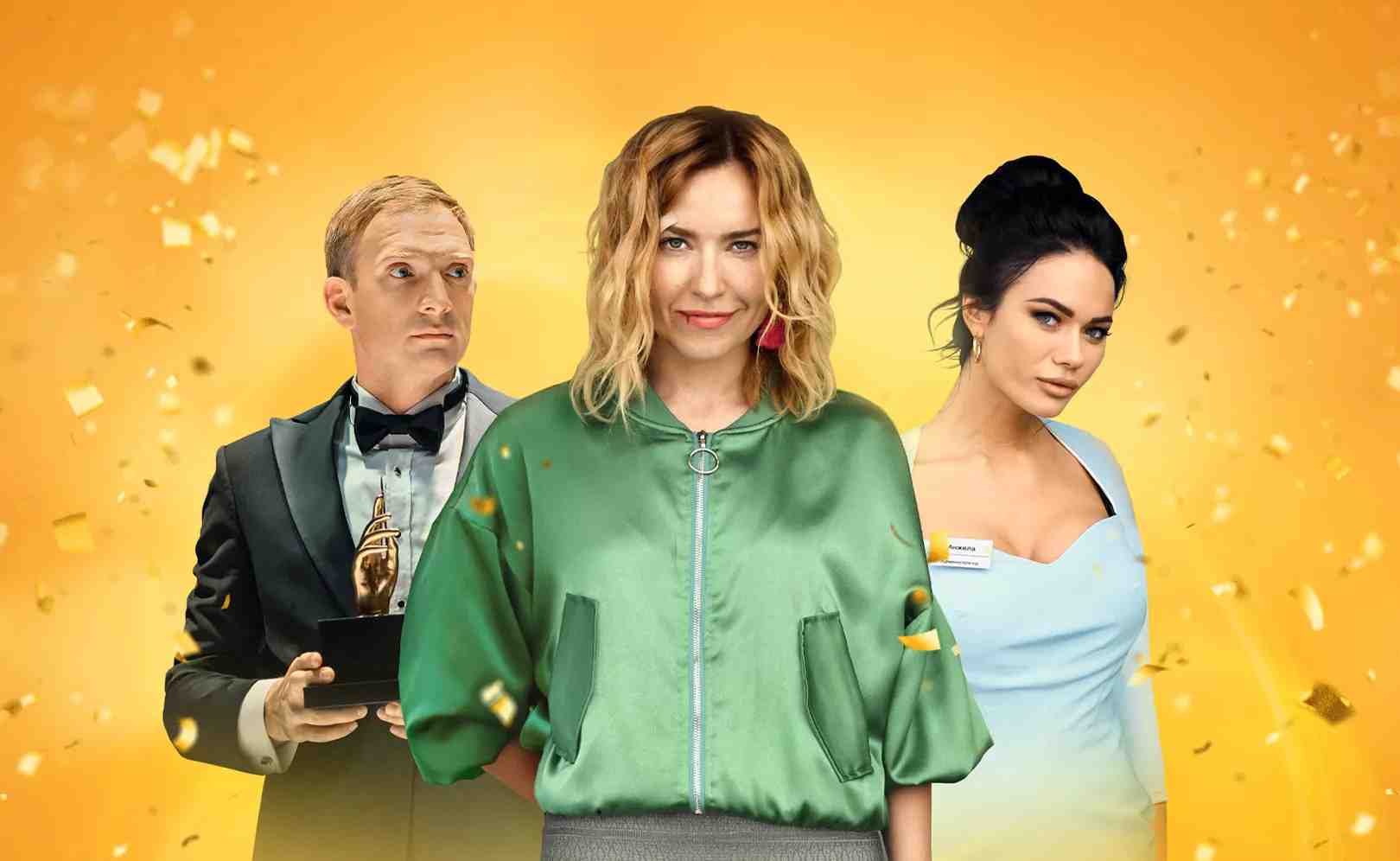 Красотка в ударе!