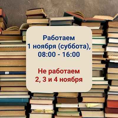 Как мы работаем перед праздниками?