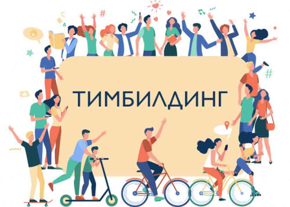 Новые способы мошенничества под видом «тимбилдингов» или «мастер-классов»