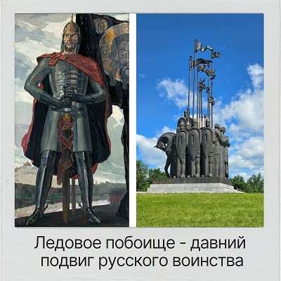 Ледовое побоище