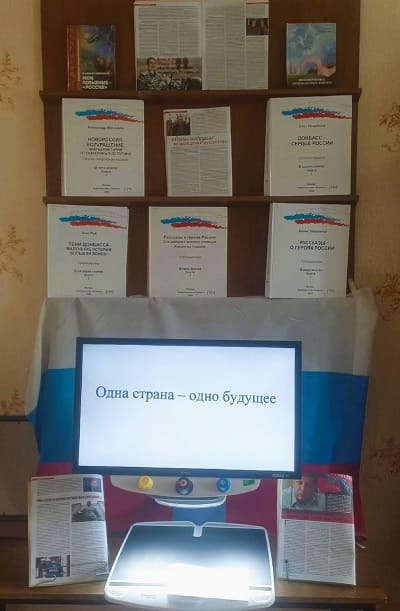 Одна страна – одно будущее