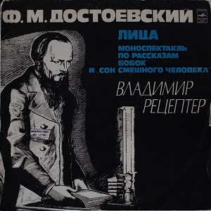 Фёдор Михайлович Достоевский