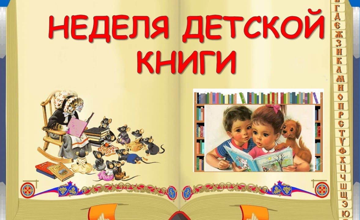 Книжный праздник