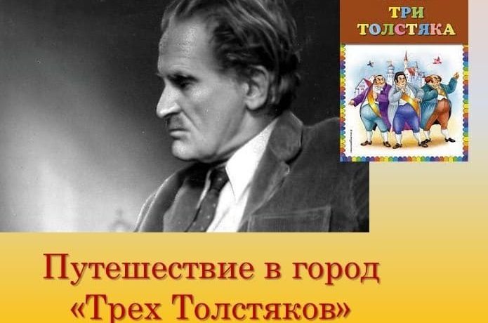 Путешествие в книгу