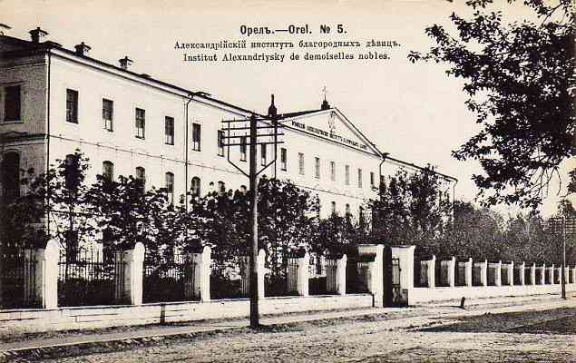 Институт благородных девиц в Орле