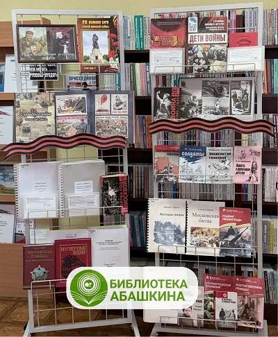 Радость Победы и горечь утраты