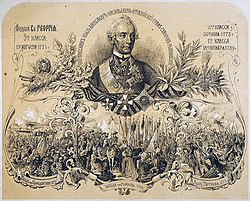 Сражение при Рымнике 1789 г.