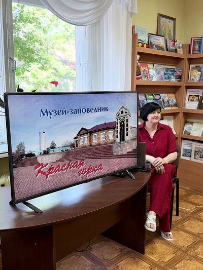 Красная горка