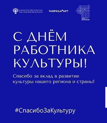 Спасибо за культуру!